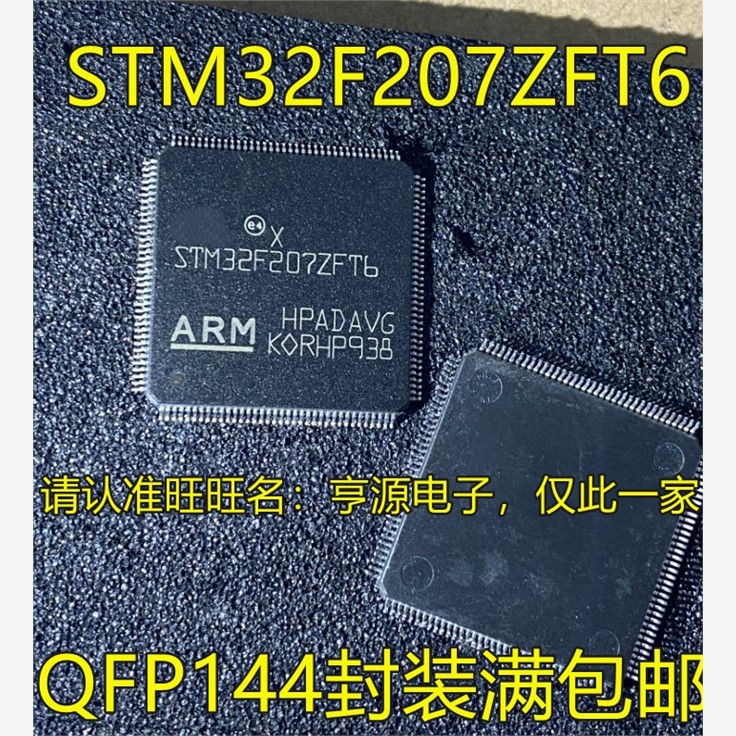 STM32F207Z6EVRCSTM32F2