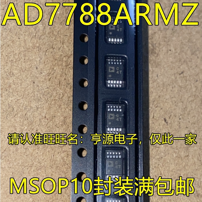 AD7788RMZ丝印C4TSOP-10