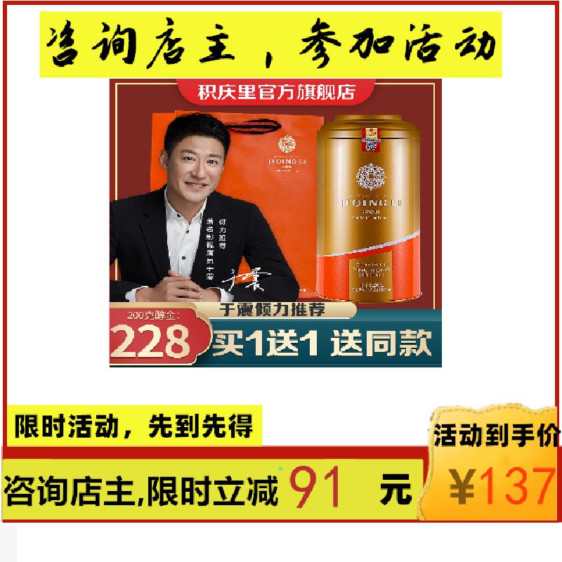 积庆里英红九号英德红茶蜜兰香型正宗功夫红茶茶叶广东早茶200g