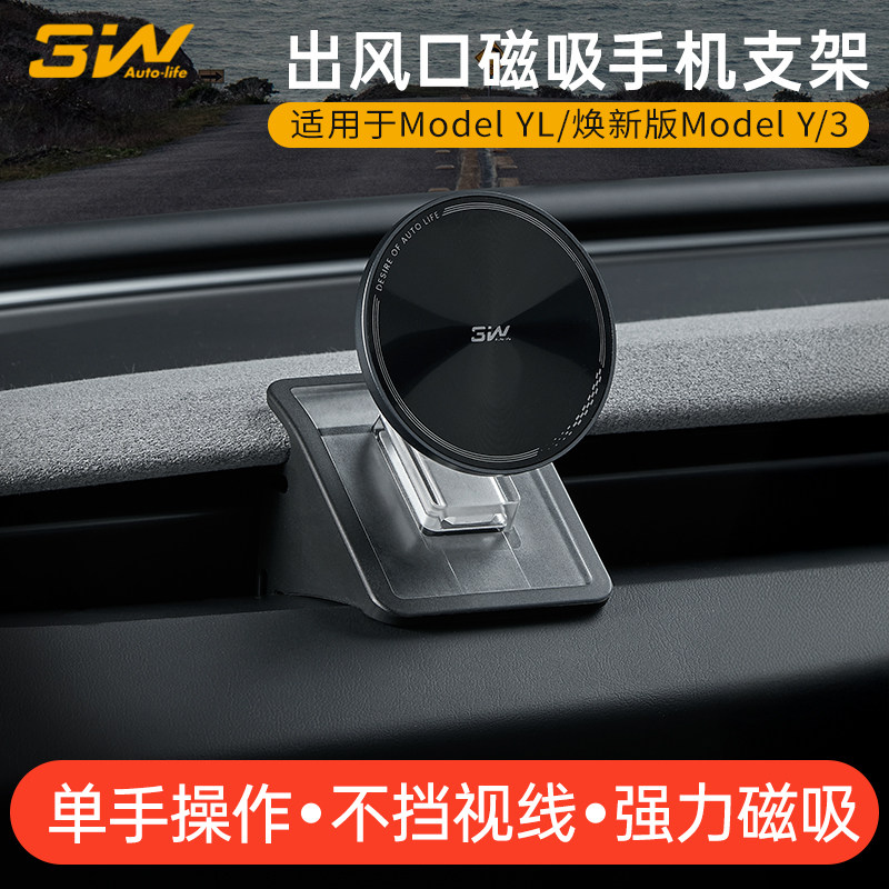 3W车载手机支架适用特斯拉焕新版ModelY/3/Y L出风口磁吸导航支架