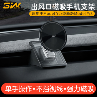 L出风口磁吸导航支架 ModelY 3W车载手机支架适用特斯拉焕新版