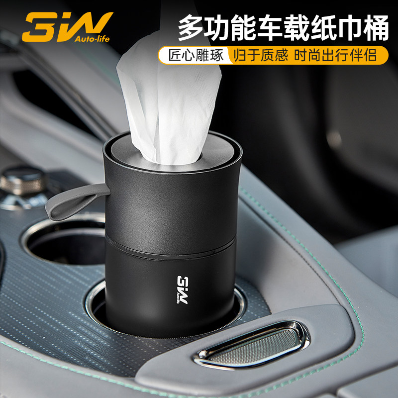 3W设计款车载纸巾筒创意车内卫生抽纸盒轻奢高级圆筒餐巾纸收纳盒