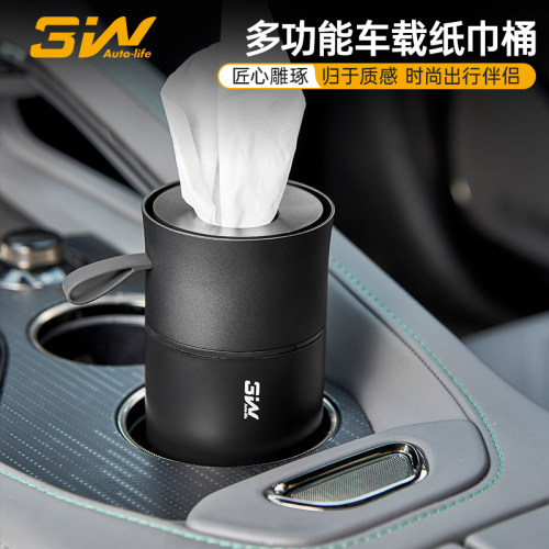 3w高档纸巾筒车内用品