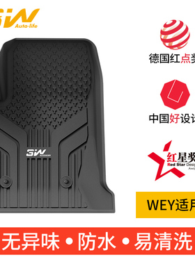 3W全TPE适用于坦克300 400 500魏牌VV5 VV6 VV7s P8摩卡蓝山脚垫