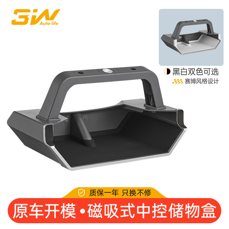 3W特斯拉赛博风格中控屏幕储物盒