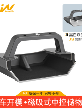 3W适用焕新版ModelY/3/Y L中控屏幕储物盒特斯拉赛博风格磁吸收纳