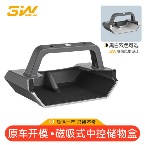 3W特斯拉赛博风格中控屏幕储物盒