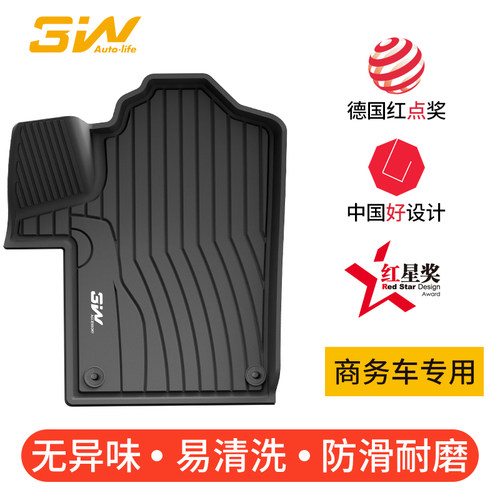 3w商务mpv专用纯羊毛脚垫