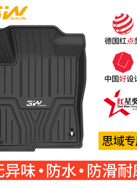 3W全TPE脚垫适用于本田十代思域 十一代思域脚垫新思域后备箱垫