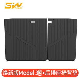 3W适用于特斯拉Model 后排座椅背垫全TPE靠背垫尾箱防护垫 3焕新版
