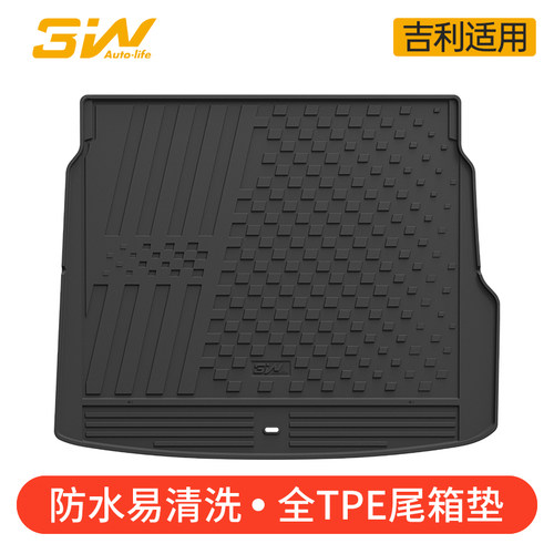 3W适用于吉利银河E5/星舰7尾箱垫