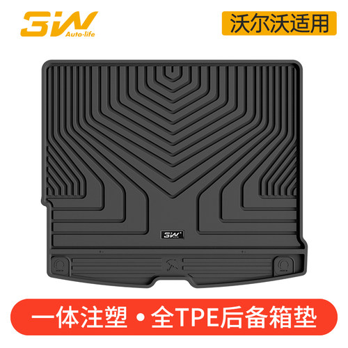 3W后备箱垫适用新款沃尔沃xc60