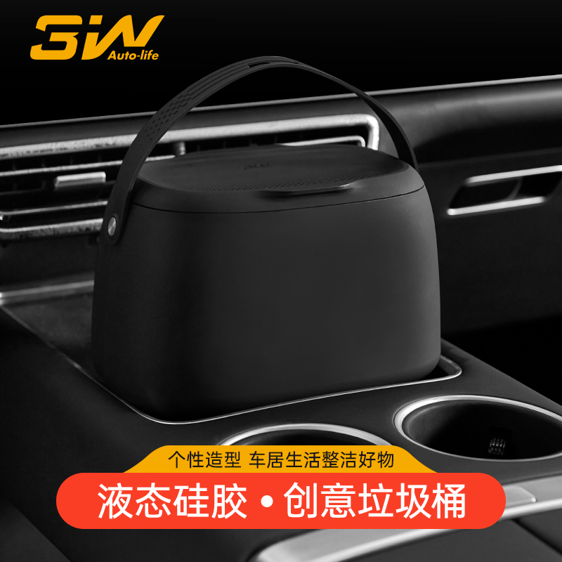 3W便携车载硅胶垃圾桶