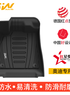 3W全TPE适用于奥迪A3 S4 A4L A6L Q3 Q4etron Q5L进口Q5 Q7Q8脚垫