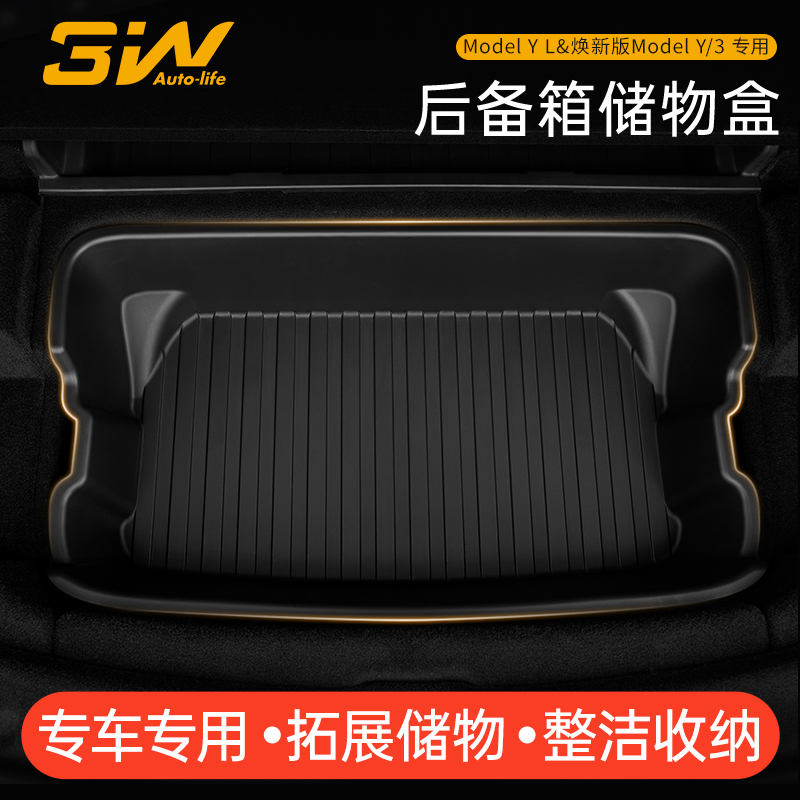 3WModelY/3/YL后备箱储物盒