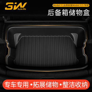 YL后备箱储物盒尾箱收纳置物盒改装 3W适用特斯拉焕新版 Model