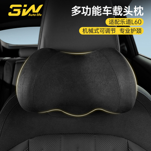 3W汽车头枕适用于乐道L60专用车载护颈枕记忆棉可调节机械颈椎枕
