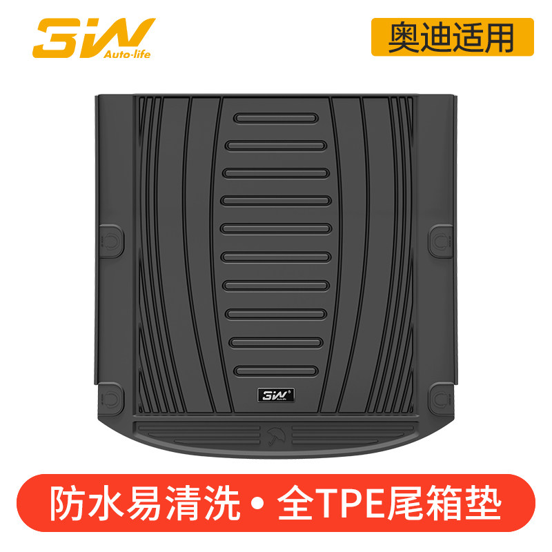 3W全TPE后备箱垫适用奥迪A6L A5L A4L A7L Q3 Q5L A3L S3 S4专用