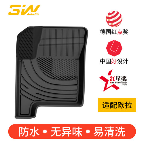 3W欧拉黑猫白猫好猫专用TPE脚垫