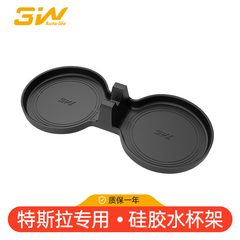 3W水杯垫适用于特斯拉焕新model Y/3/YL专用硅胶水杯架杯托限位器
