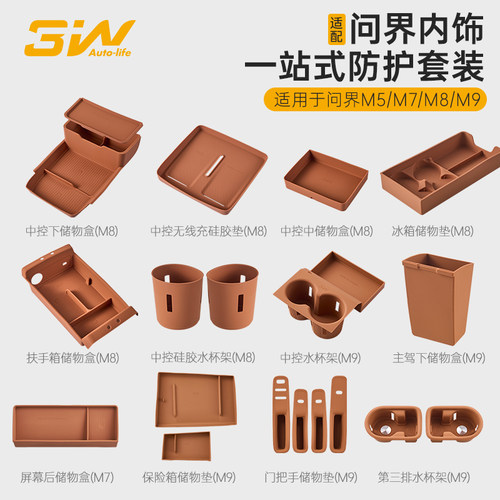 3W问界M7M8M9中控无线充硅胶垫