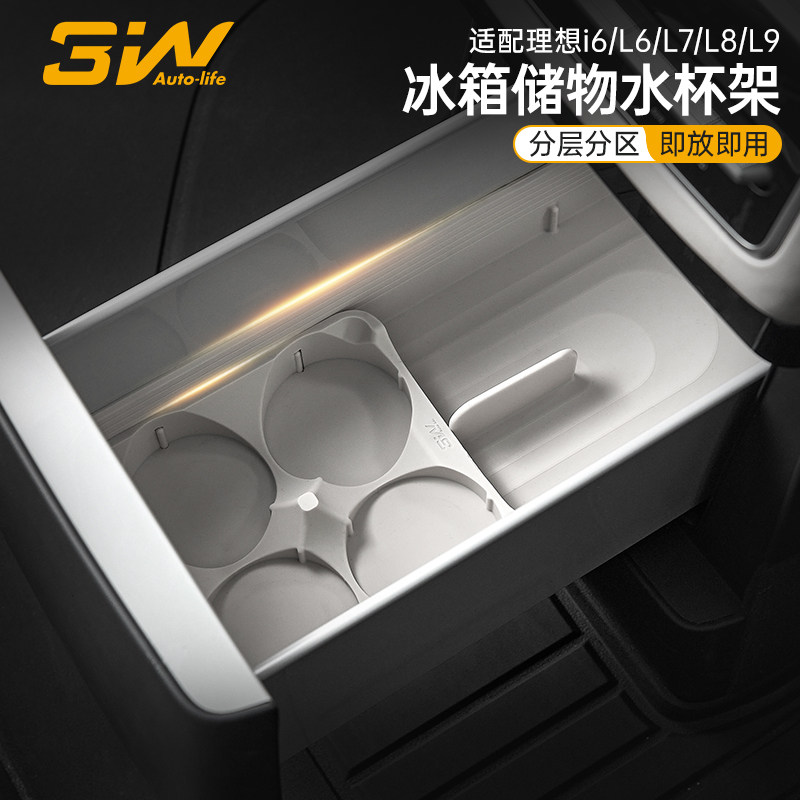 3W理想专用冰箱杯架硅胶垫