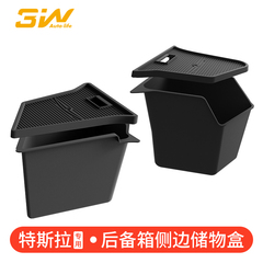 3W适用特斯拉焕新版modelY/3/YL后备箱收纳盒TPE储物盒侧边兜配件