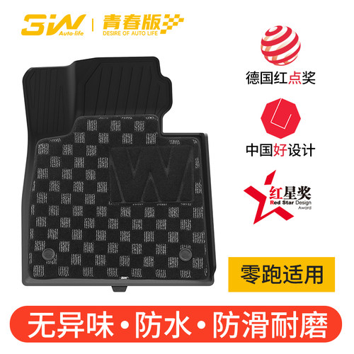 3W零跑C11/C10/C16/B10专用脚垫