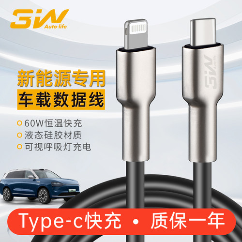 3W车载数据线Type-C快充