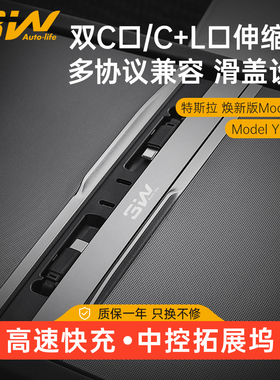 3W适用特斯拉焕新ModelY/YL/3中控拓展坞HUB扩展器车载快充转接头