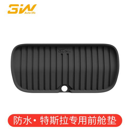 原车定制特斯拉专用全TPE前舱垫