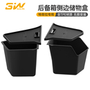 3W适用特斯拉焕新版modelY/3/YL后备箱收纳盒TPE储物盒侧边兜配件