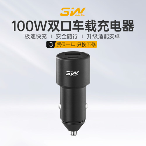 3w车载充电器汽车点烟器转换插头