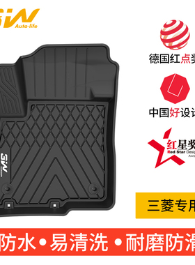 3W全TPE脚垫专用于三菱欧蓝德 帕杰罗V93 V97专用脚垫环保无异味