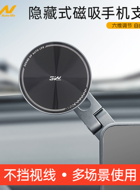 3W磁吸车载手机支架适用蔚来EC6 ES6 ET5 ET5T专用中控屏导航支架