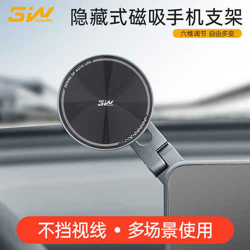 3W蔚来专用磁吸手机支架
