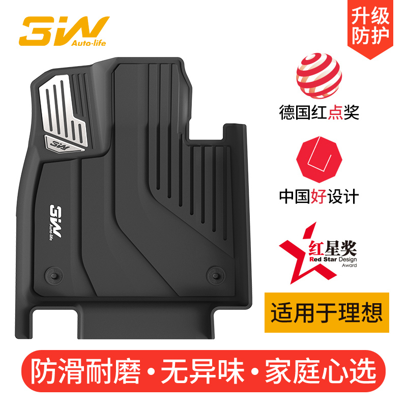 真正的车规级！理想专用TPE脚垫