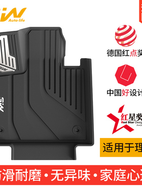 3W全TPE脚垫适用于理想i8 i6焕新版L9L8L7L6专用脚垫后备箱垫配件