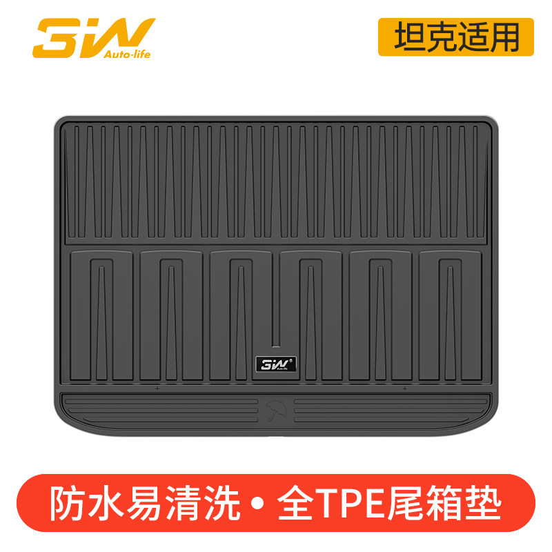 3W全TPE适用长城坦克300 Hi4-T 400 越野赛博坦克500混动后备箱垫