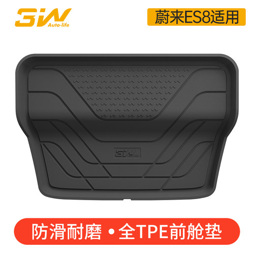 3W蔚来ES8专用全TPE前备箱垫