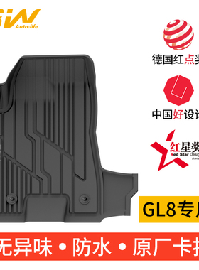 3W全TPE脚垫适用别克GL8-ES陆尊653T 652T胖头鱼豪华商务羊毛脚垫