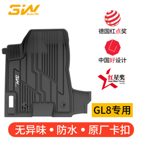 3W全TPE脚垫羊毛毯面别克GL8专用