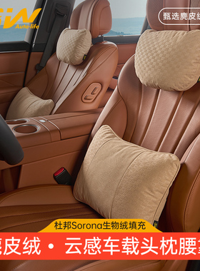 3W汽车头枕车载腰靠适用于小米SU7问界M5M7M8M9小鹏P7+M03乐道L60