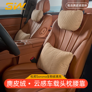 M03乐道L60 3W汽车头枕车载腰靠适用于小米SU7问界M5M7M8M9小鹏P7