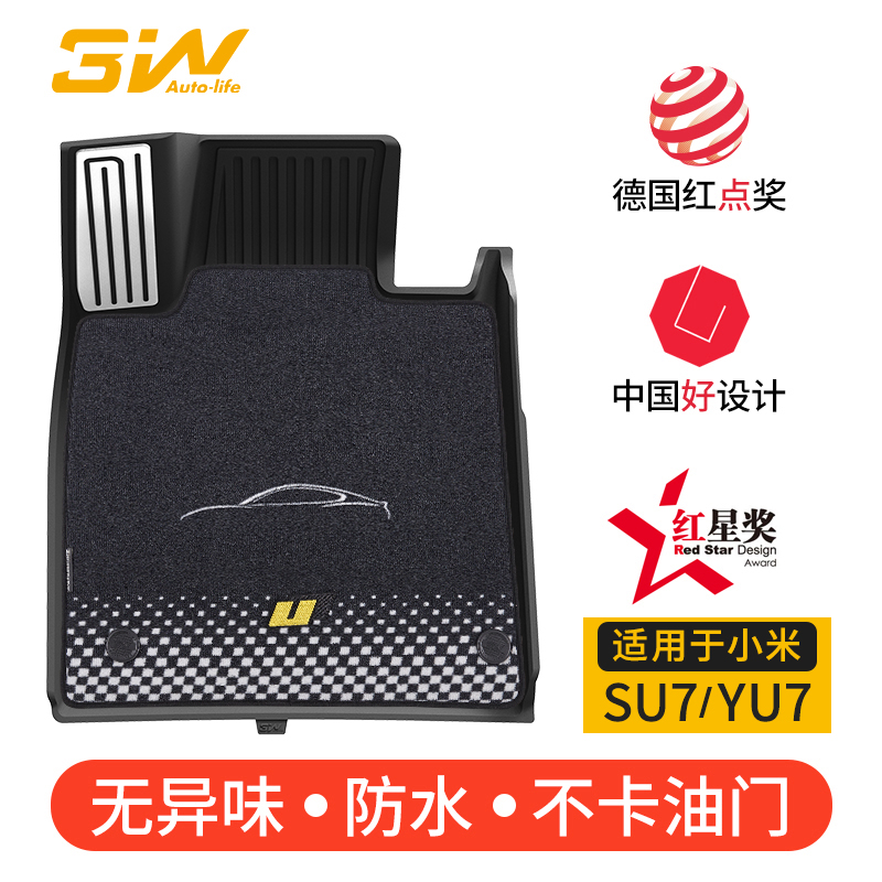 3W适用于小米SU7/YU7全TPE脚垫