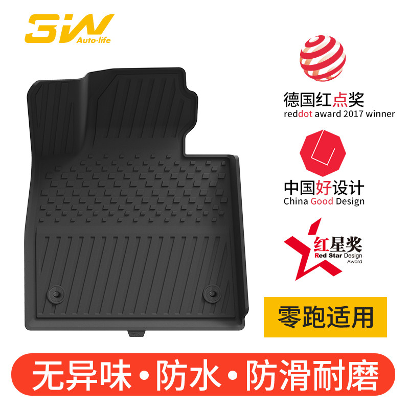 3W车规级注塑！零跑专用脚垫图片