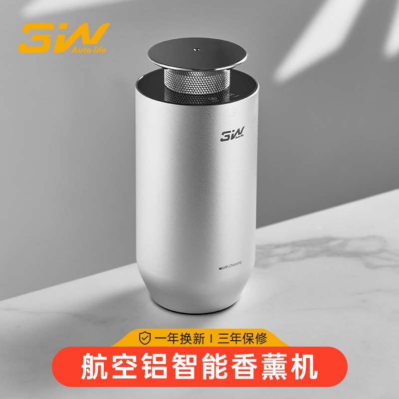 3w车载香薰机汽车香水静音定时喷香智能喷雾香氛机车内高档摆件,汽车用品/电子/清洗/改装,汽车香水香薰,淘宝优惠券,粉丝福利购,淘宝优惠卷