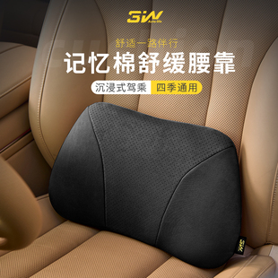 3W高品质云感记忆棉汽车腰靠护腰靠垫腰垫车载座椅腰托靠背垫头枕