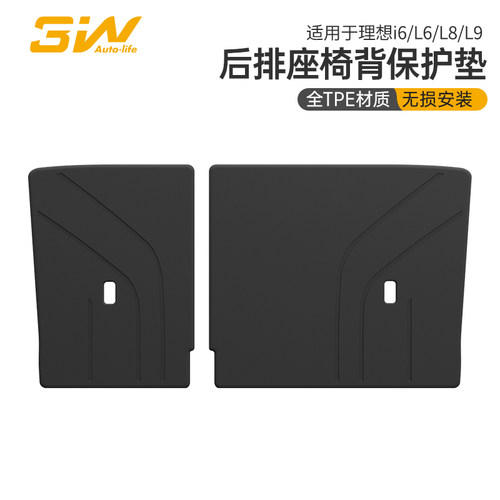 理想L9L8L6i6专用后排座椅背垫