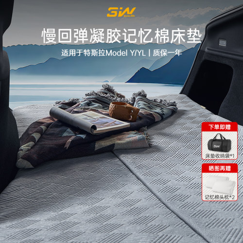 慢回弹记忆棉ModelYYL车载床垫
